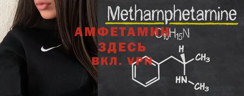 Amphetamine 97%  купить   Сухой Лог 