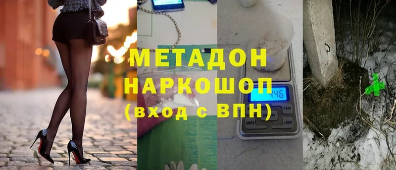 МЕТАДОН methadone  Сухой Лог 